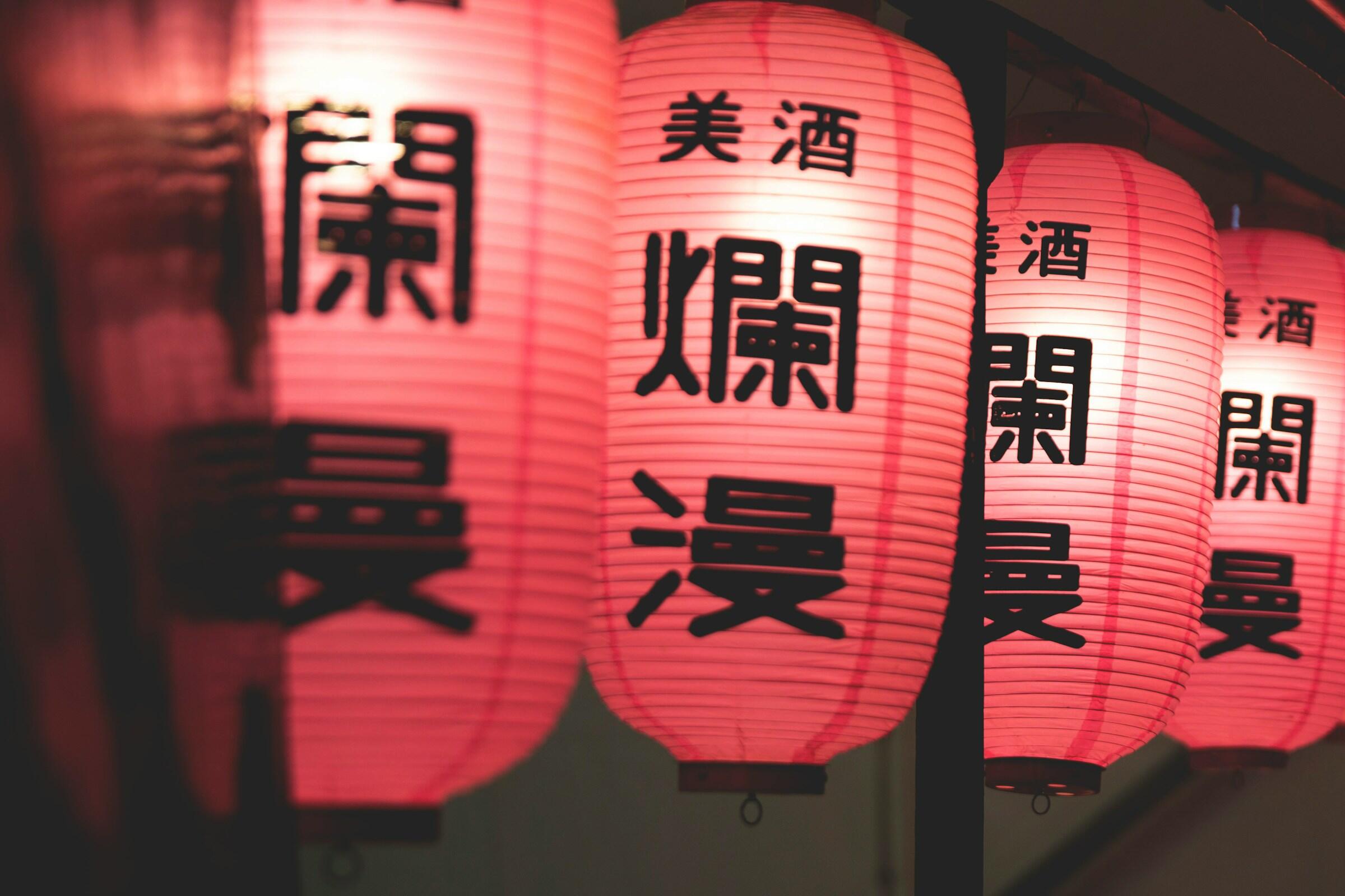 Punaisia lyhtyjä kiinan kielellä