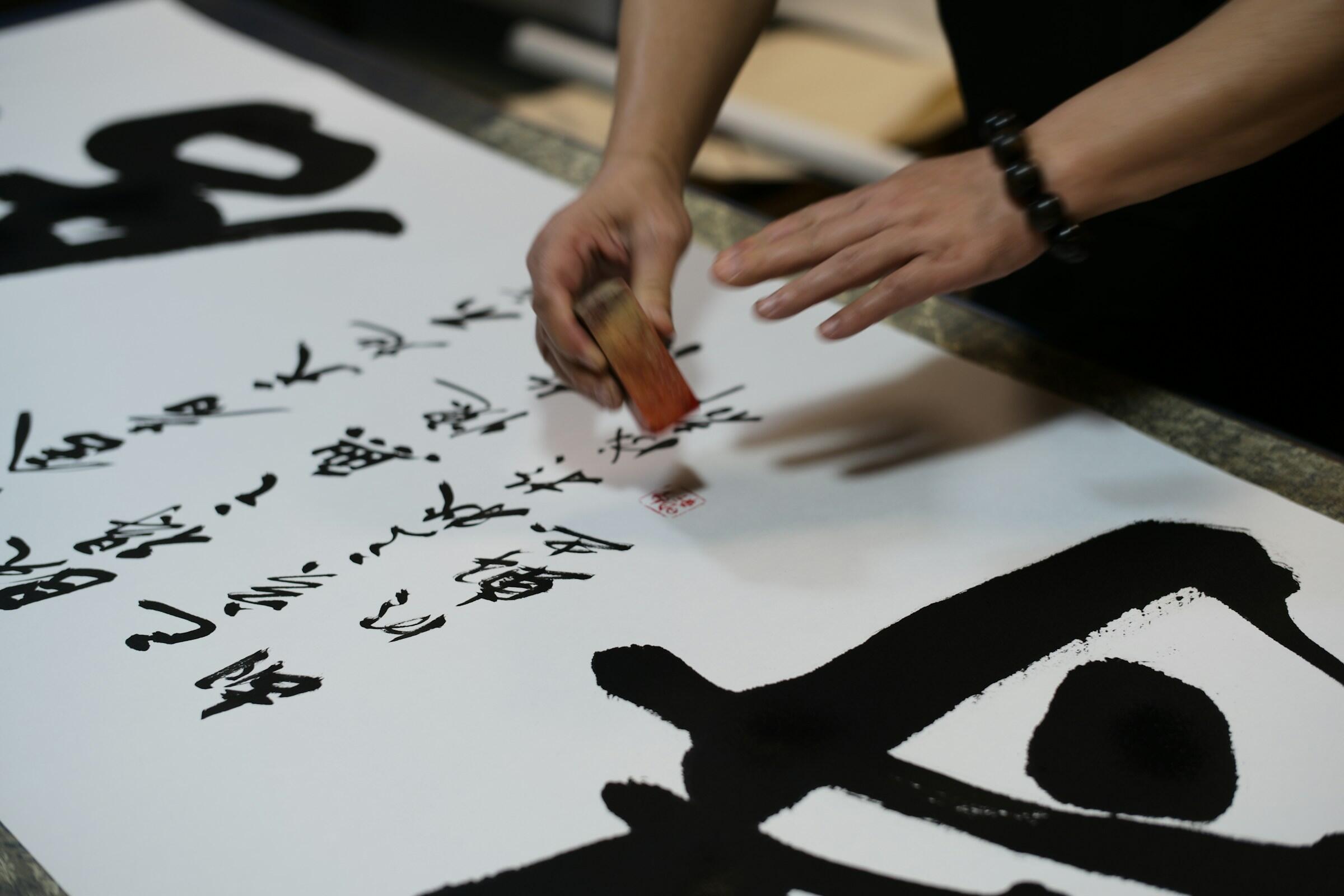 Kiinan kielen kirjoitusta