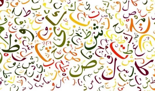 L'alphabet arabe est l'alphabet utilisé pour écrire, entre autres, la langue arabe et comporte 28 lettres.