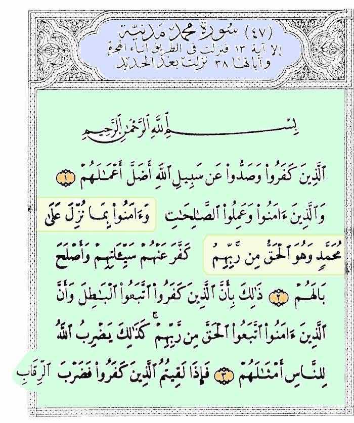 Grâce à des cours d'arabe en ligne, vous pourrez découvrir le texte sacré des musulmans, le Coran et ses sourates.