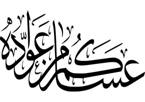Choisir un institut de formation de qualité pour apprendre l'arabe de la meilleure façon.