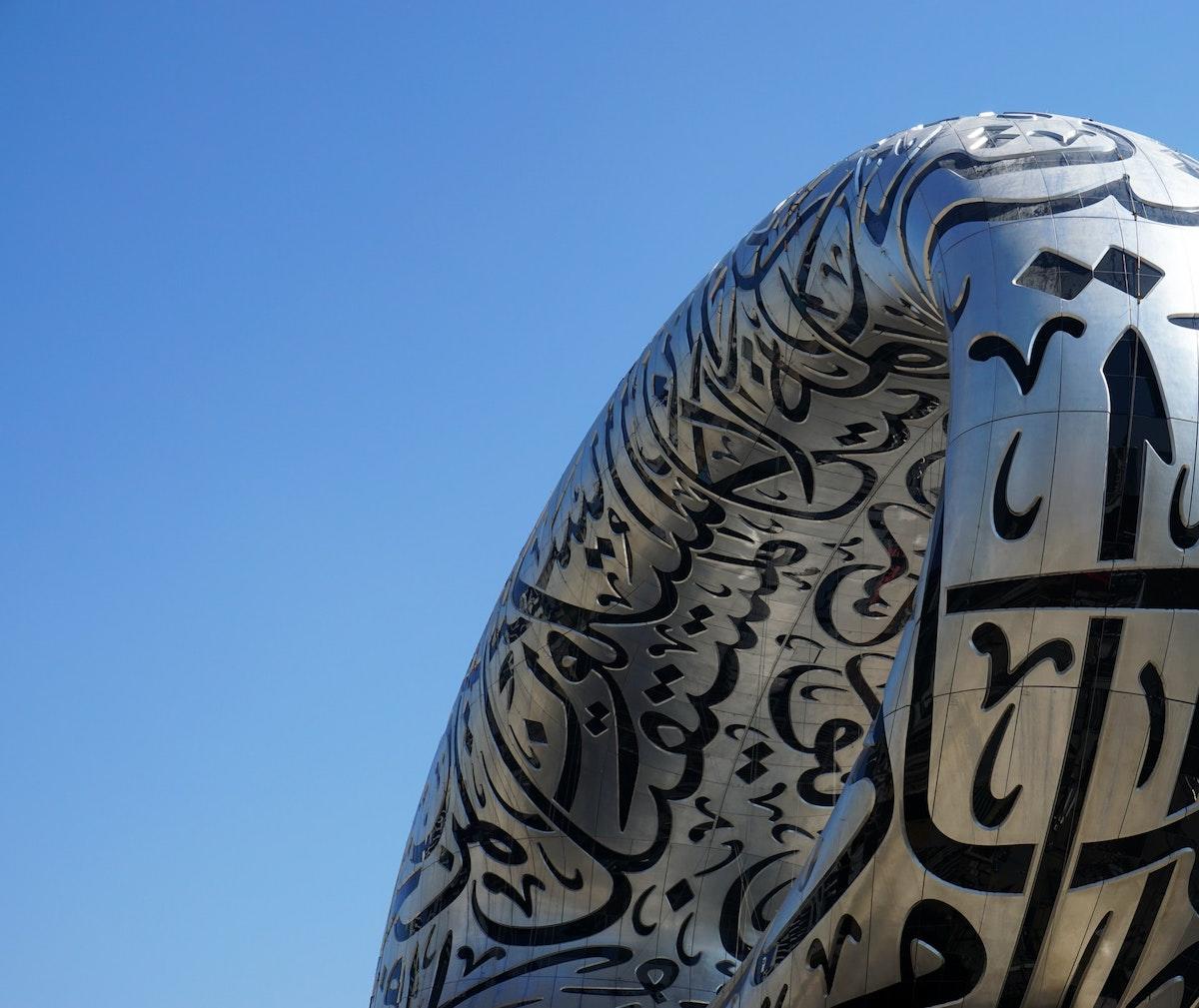 Où s'initier à l'arabe ?