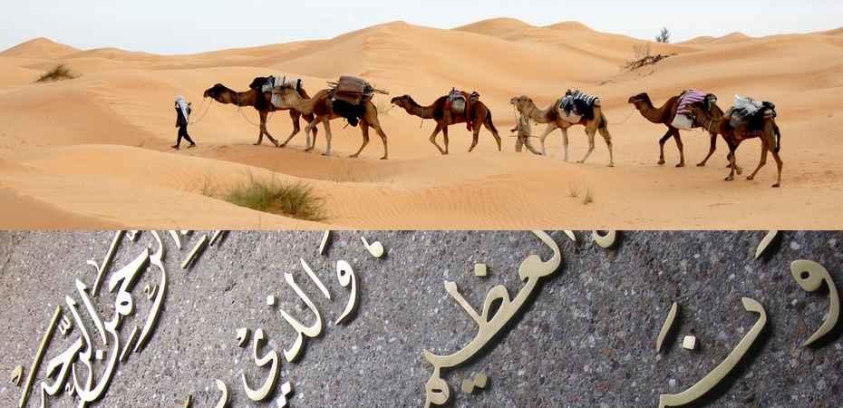 Les avantages de savoir lire, écrire et parler arabe.