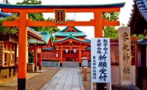 Quelles formations faut-il suivre pour devenir professeur particulier de japonais ?