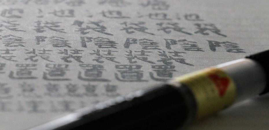Comment devenir enseignant particulier de langue asiatique ?