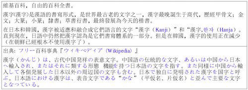 Comment ne pas confondre le chinois et le japonais ?