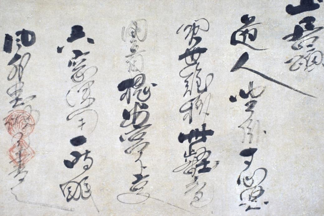 Contrairement aux traits des lettres romaines, les traits des caractères japonais doivent être dessinés dans le bon ordre, pas arbitrairement. Lorsque vous apprenez des caractères chinois, vous dessinez un coup après l'autre. C'est ce qu'on appelle le style carré (kaisho) de l'écriture kanji.