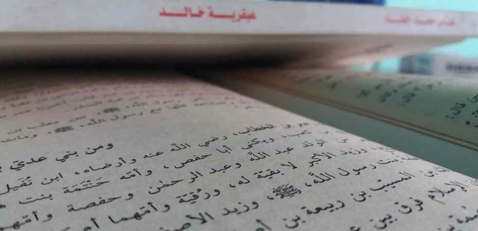 L'arabe s'écrit de droite à gauche mais les raisons sont incertaines.