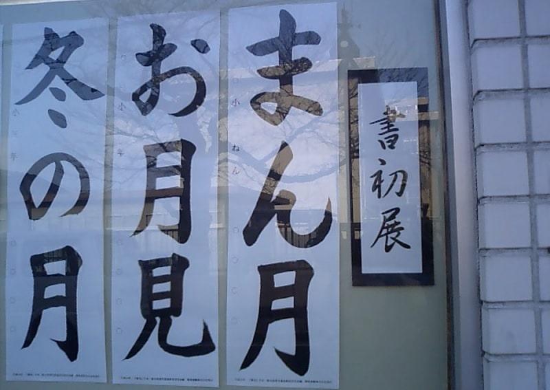 Comment écrire les kanjis ?