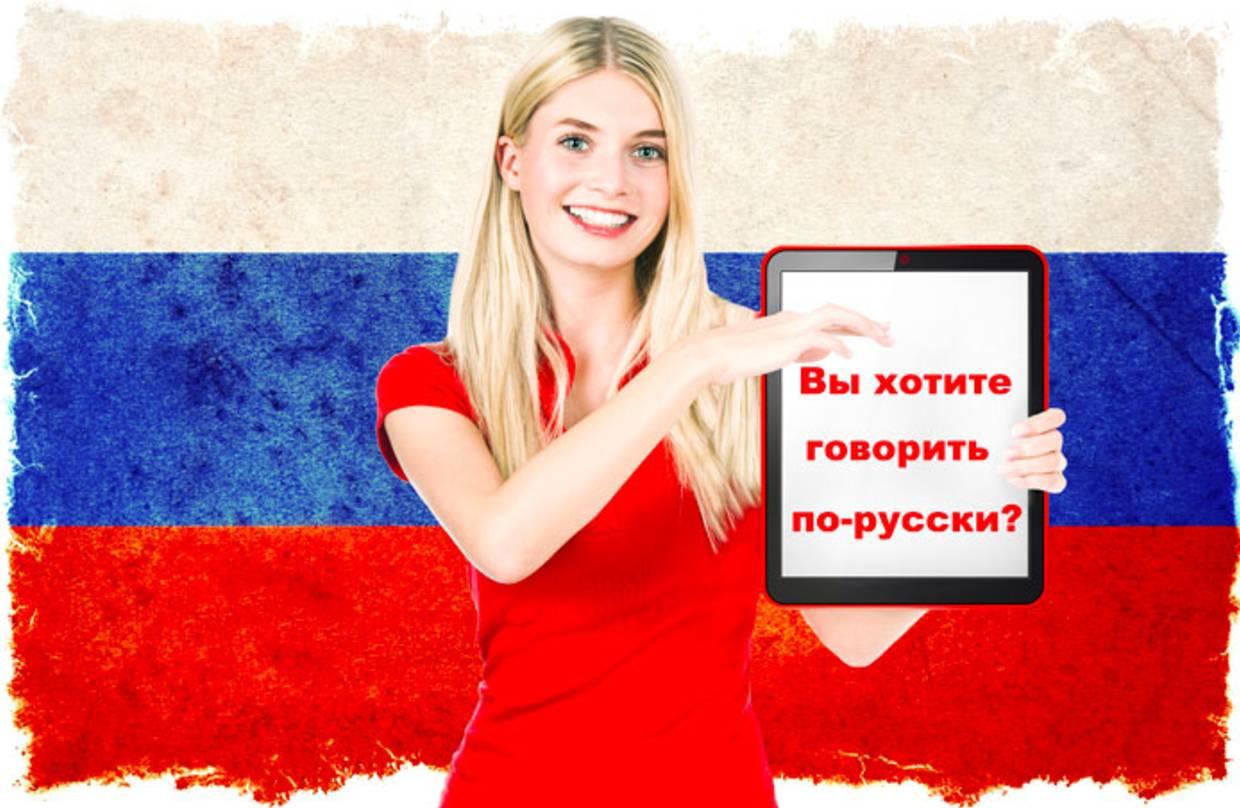 Apprendre une langue étrangère demande rigueur et travail, notamment pour apprendre le russe.
