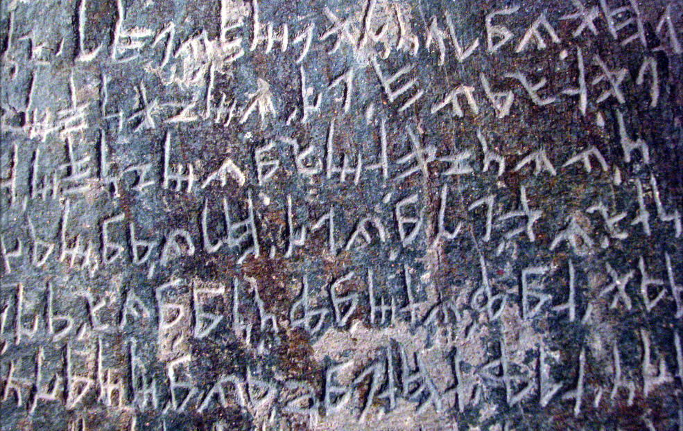 Où ont été inventé les lettres latines ?