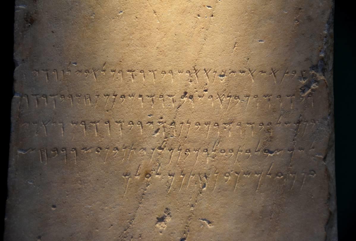 Quelle est l'histoire géographie du romain ?
