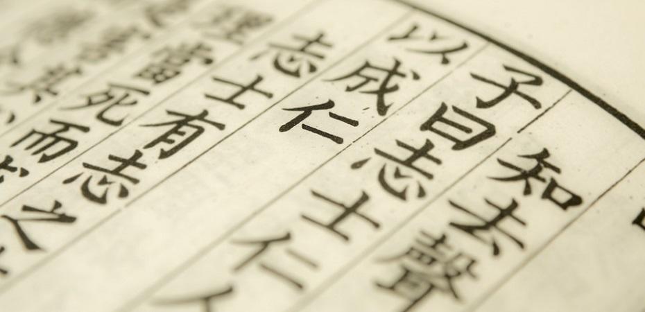 Pourquoi parler chinois ?