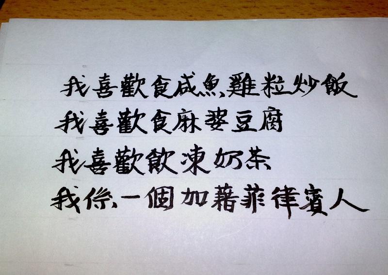 Où prendre des cours de chinois ?