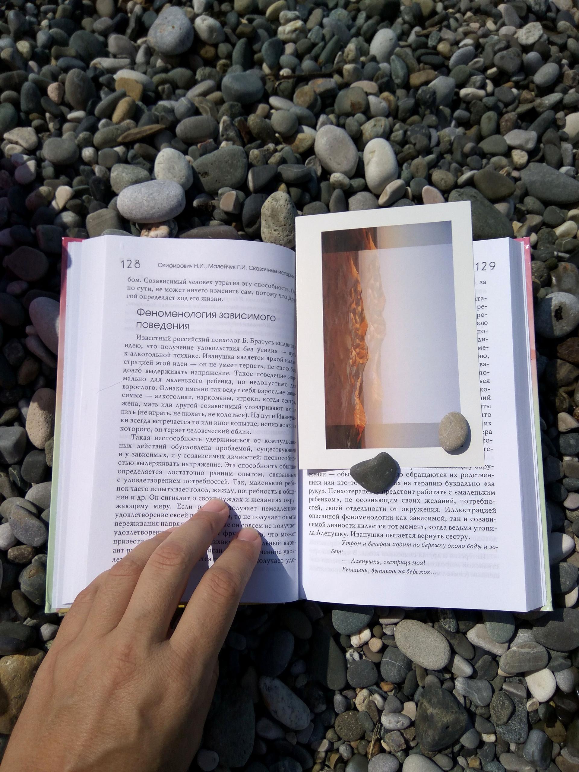 Un livre écrit en russe ouvert