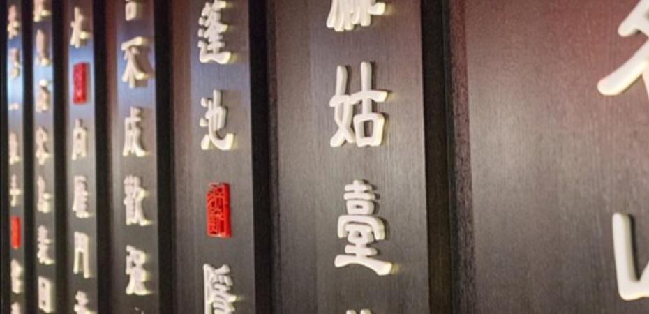 Comment apprendre les mots de vocabulaire chinois ?