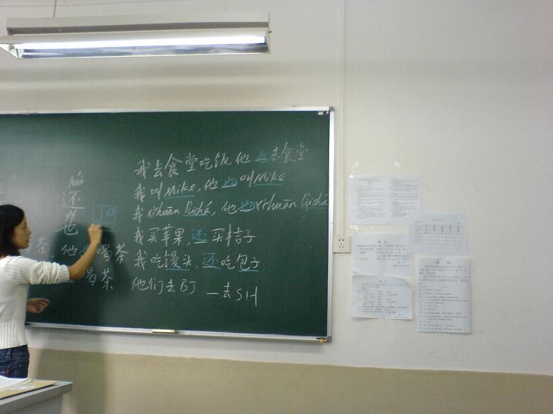 Connaissez-vous suffisamment de vocabulaire chinois ?