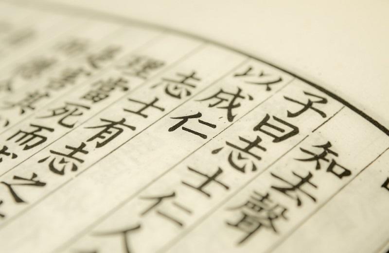 Qu'apprend-on sur un mooc de chinois ?