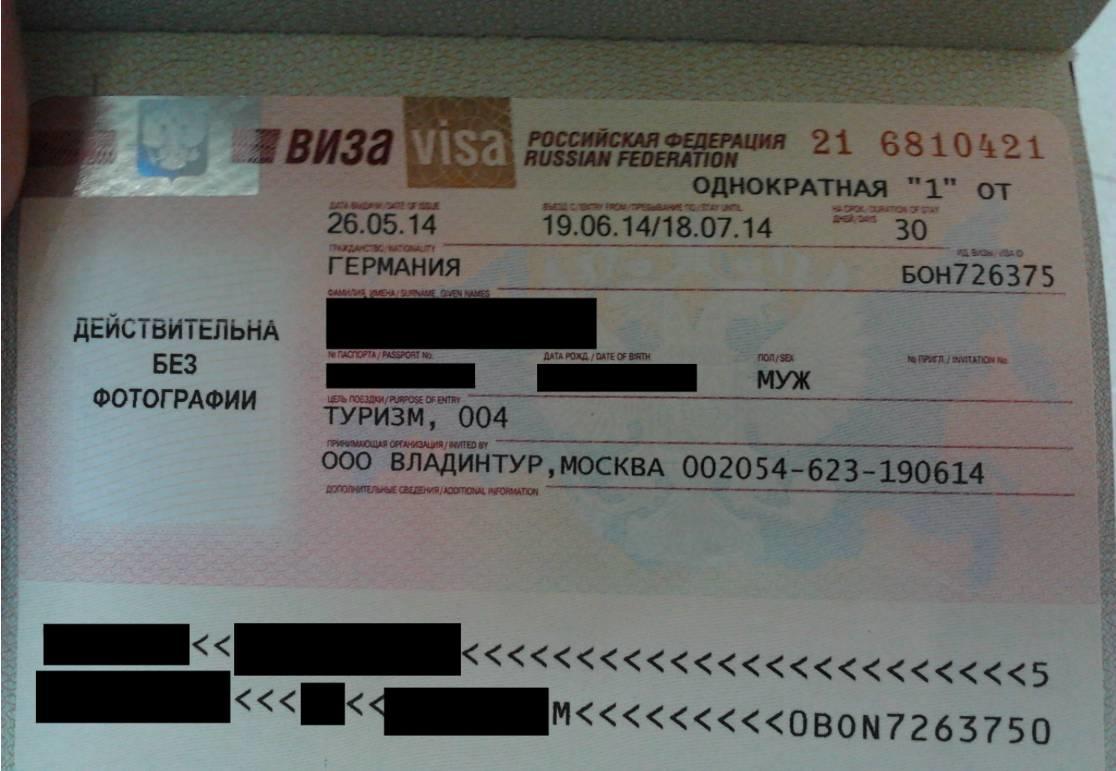 Comment venir en Russie ?