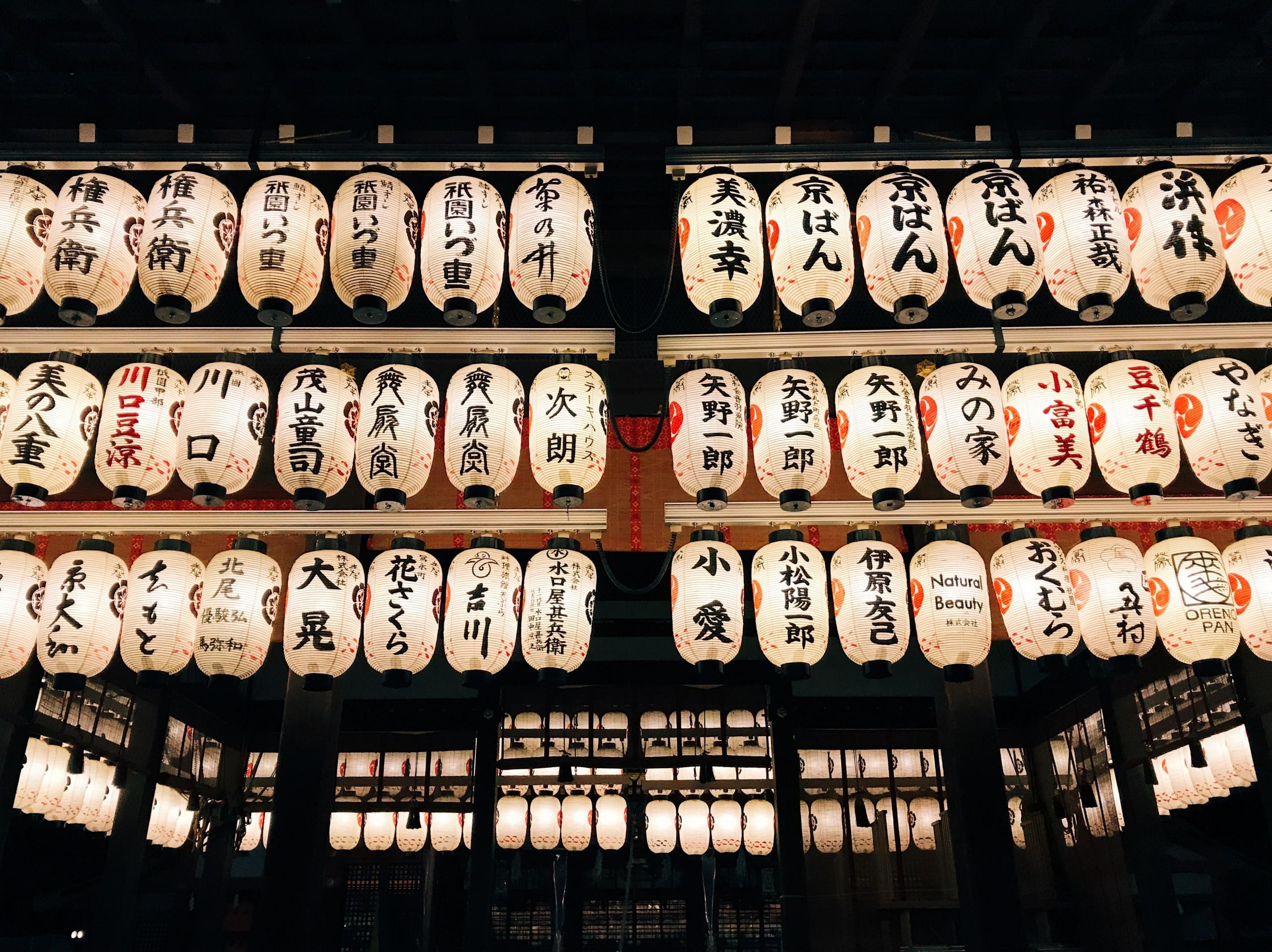 Des lanternes japonaises alignées
