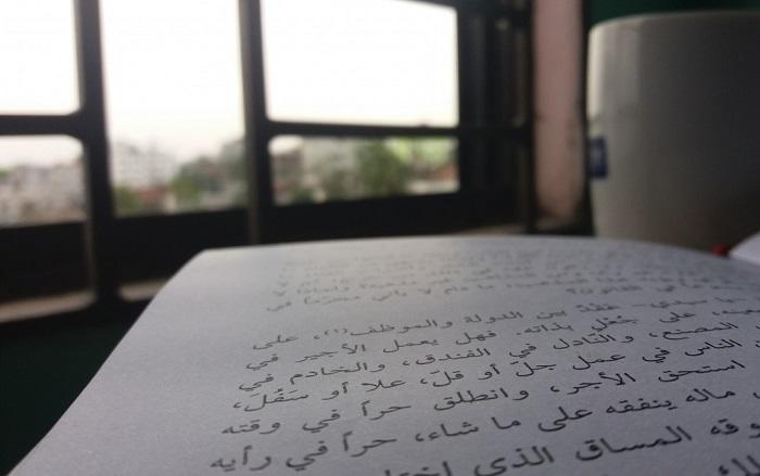 Pourquoi apprendre l'arabe à l'école ?