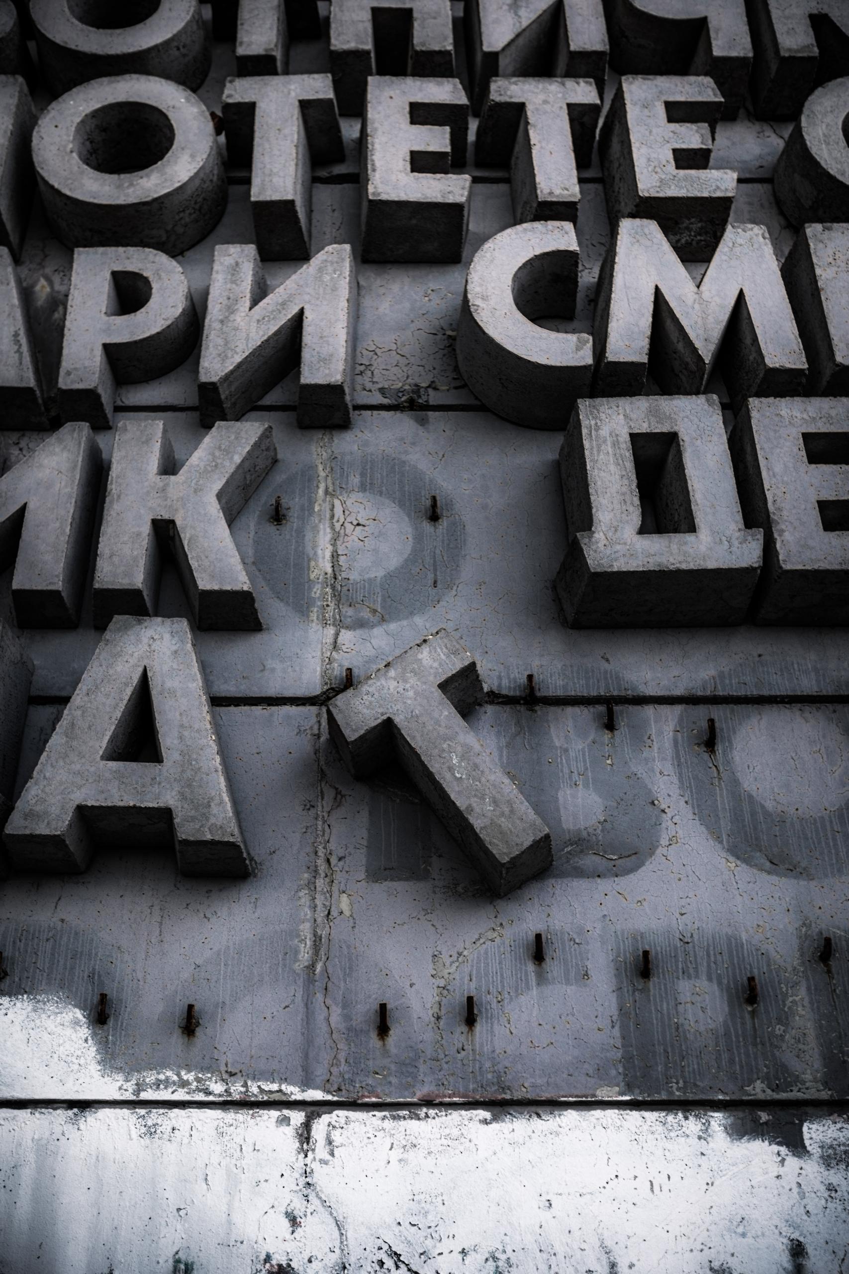 L'alphabet cyrillique en russe