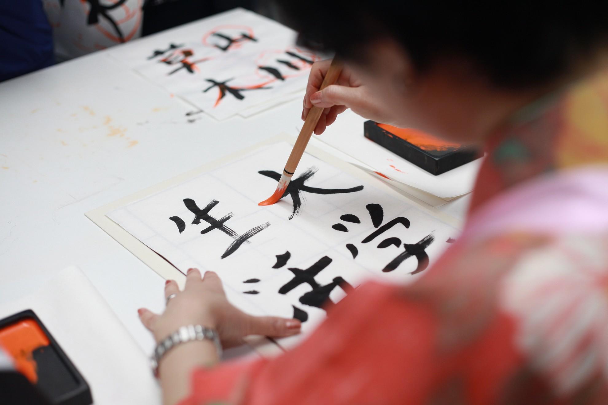 Où peut on trouver des cours pour apprendre à dessiner traditionnellement au pinceau les différents caractères de la langue japonaise ?