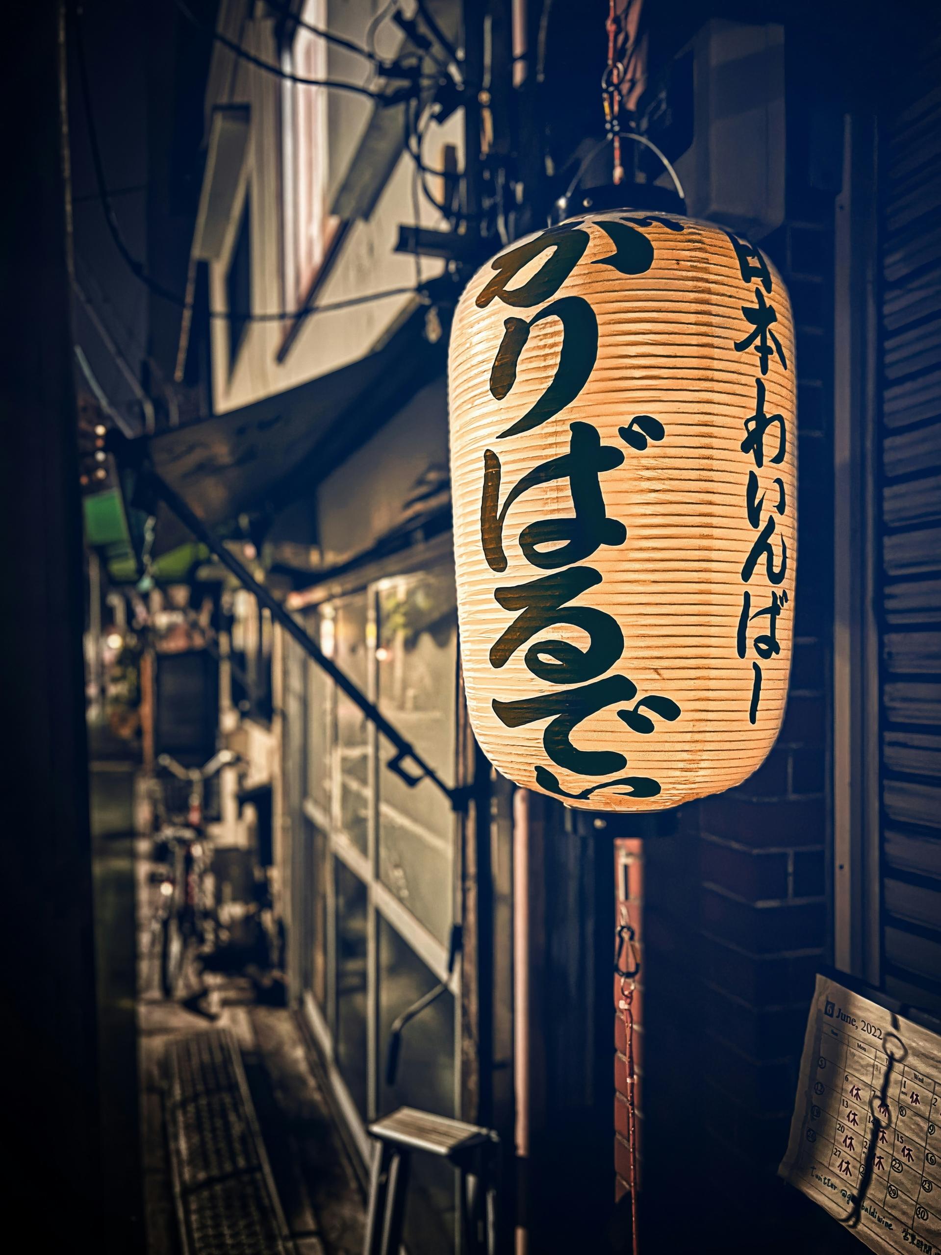 Une lanterne japonaise typique
