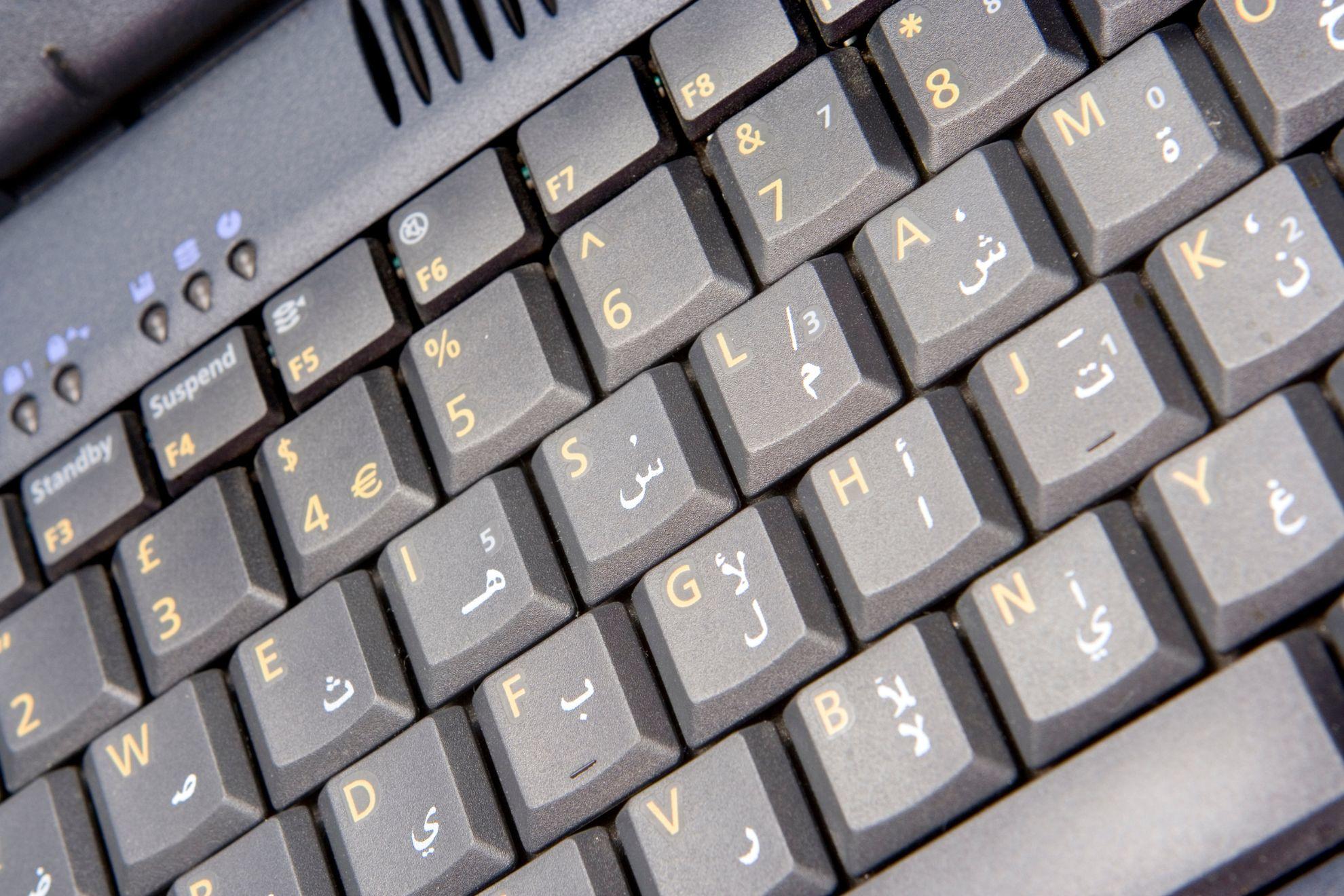Un clavier d'ordinateur en arabe.