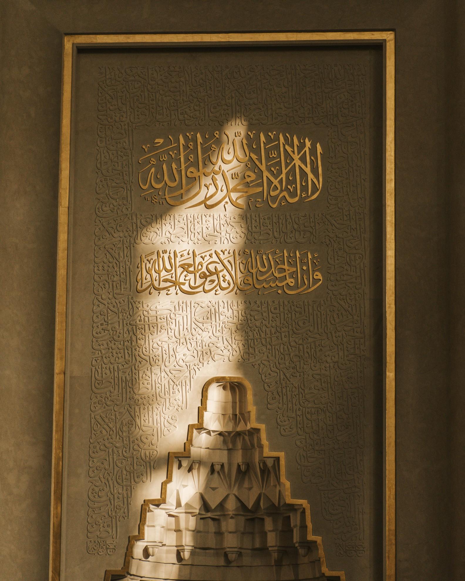 Une œuvre d'art avec des écritures en arabe.