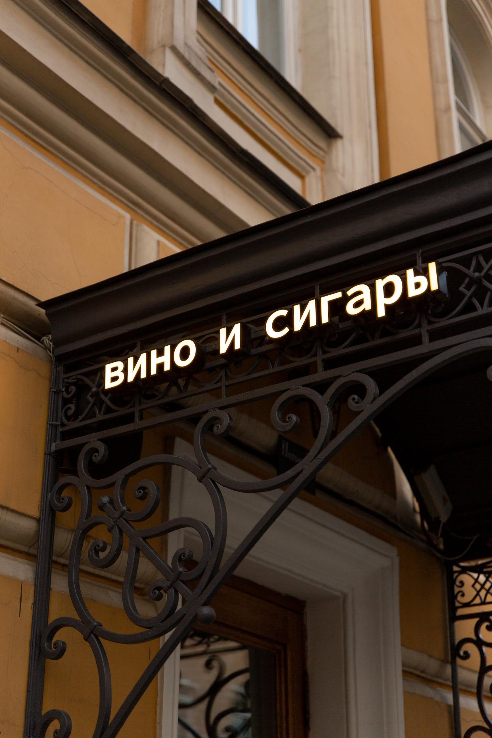 panneau russe