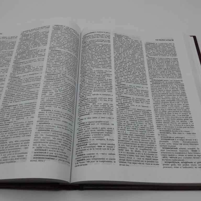 pages en russe et français