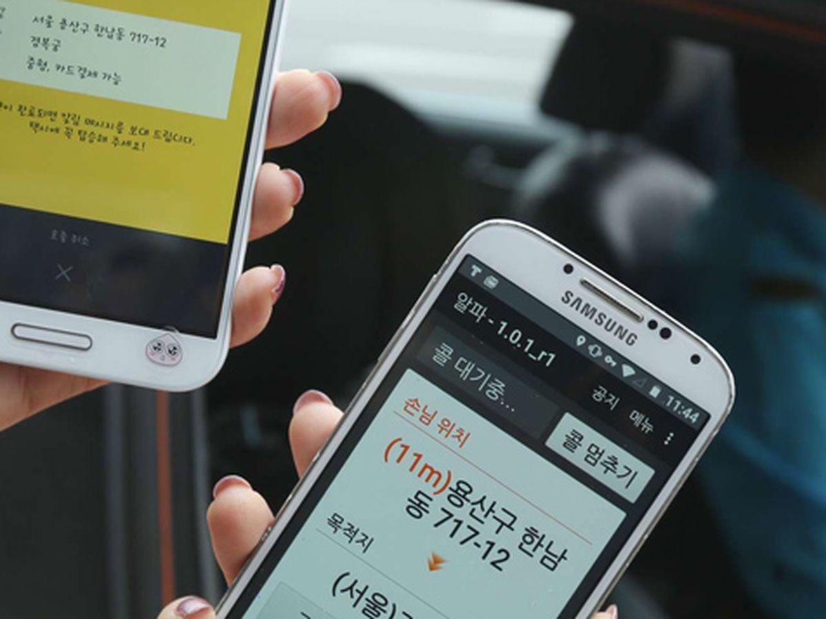 téléphone avec application coréenne