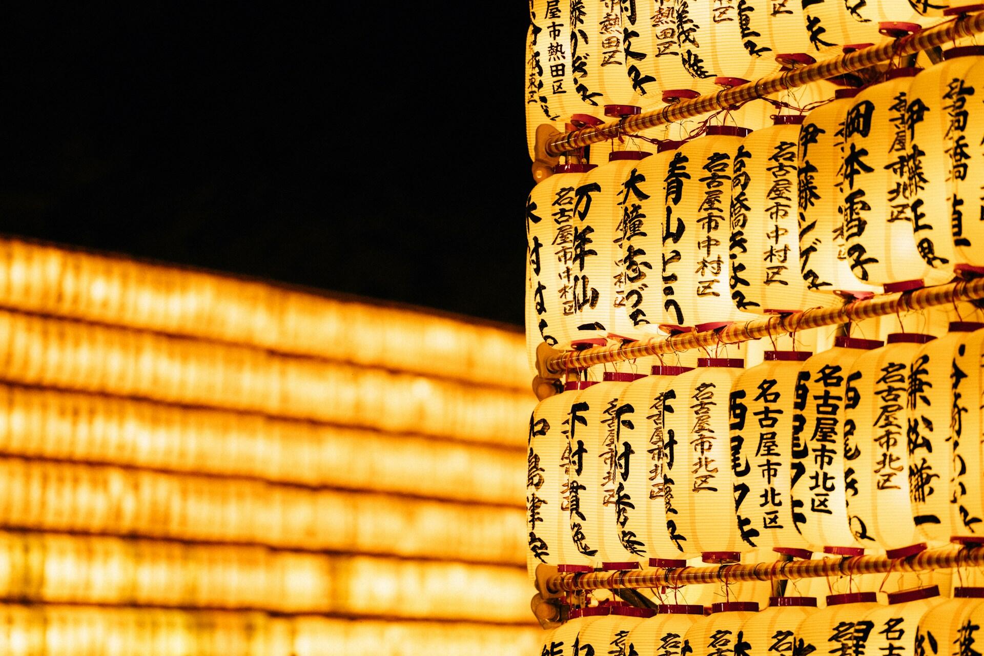 Des rangées de lanternes avec des écritures japonaises