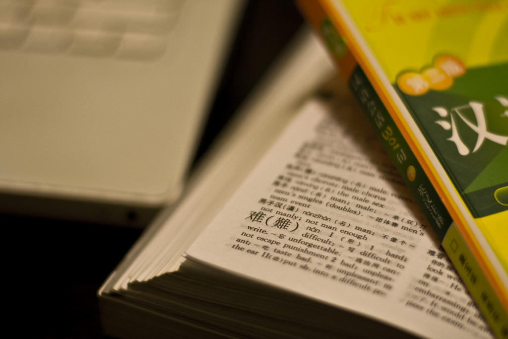 Tools for learning Mandarin quick