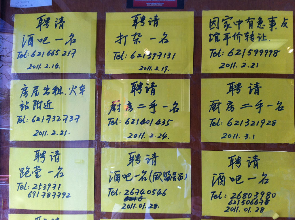 Use noticeboards to find a student teacher in Chinses.
