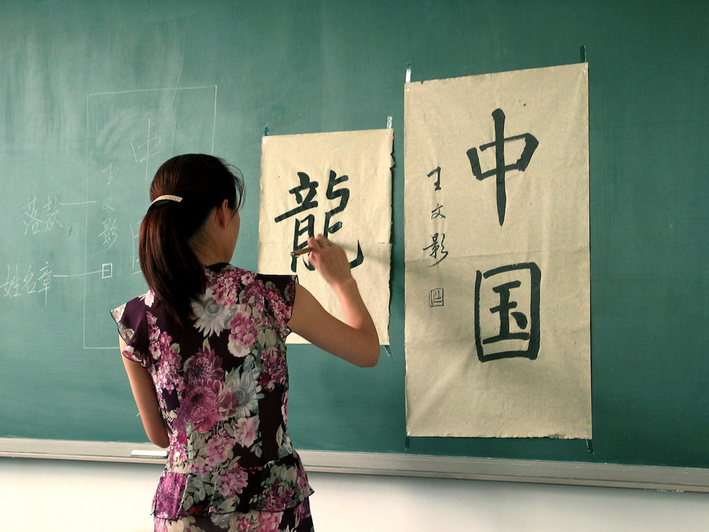 Learn Chinese calligraphy with a Mandarin teacher.