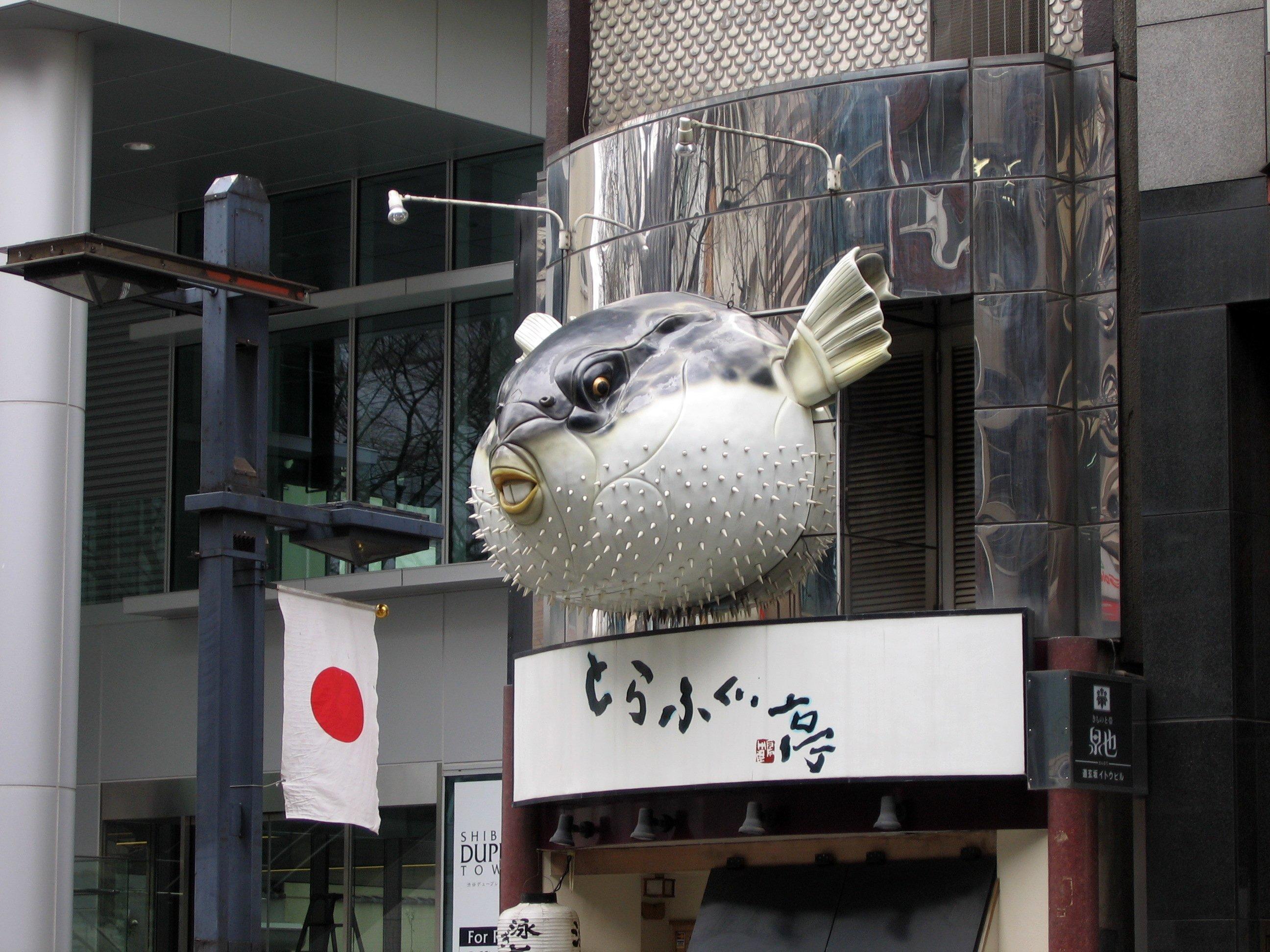 A Fugu restaurant in Japan