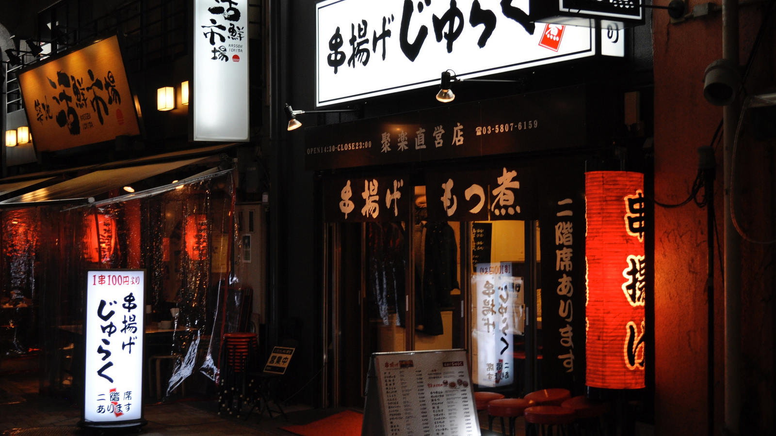 A restaurant in Tokyo, Japan