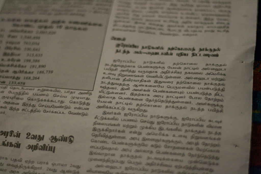 A newspaper in Tamil.
