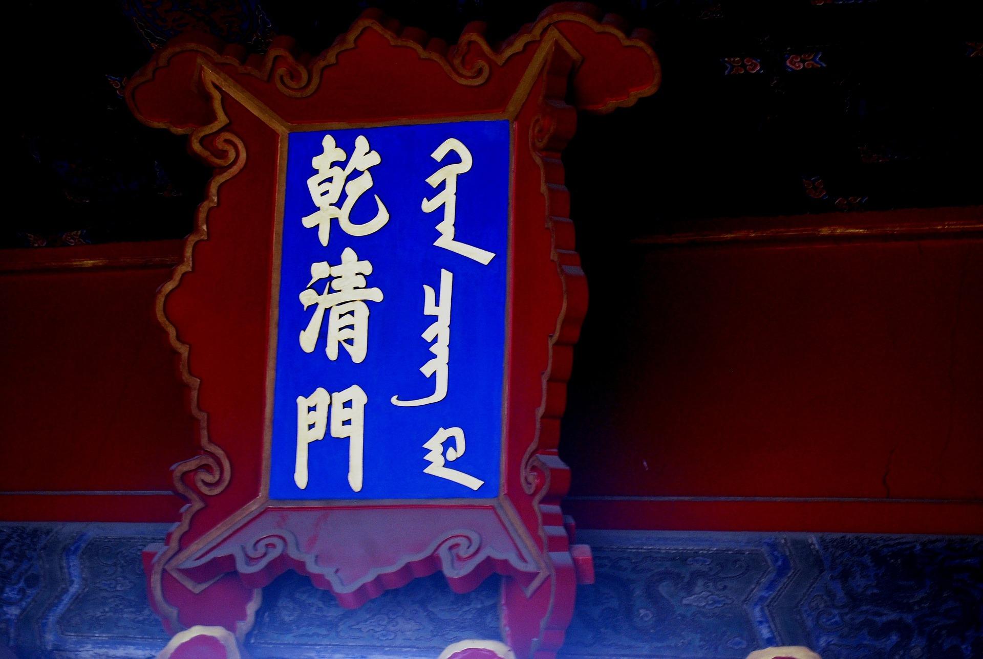 How long does it take children to learn to read and write in Chinese?