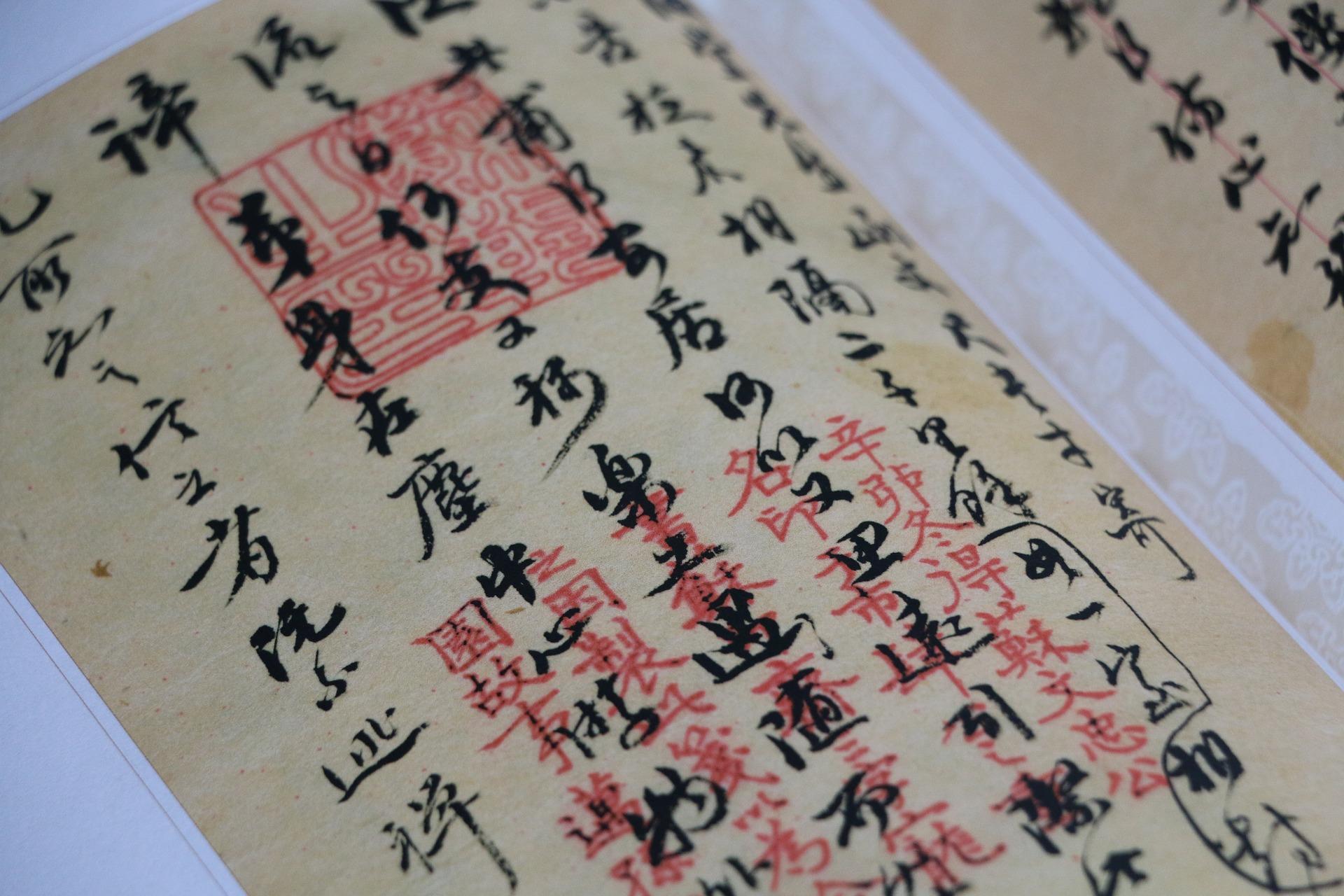 How do you write in Chinese?