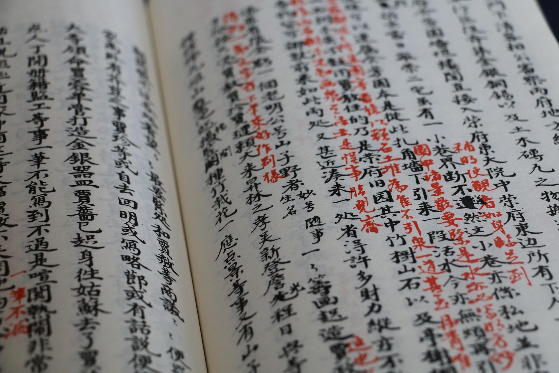How do you read Chinese?
