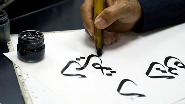 learning the Arab language