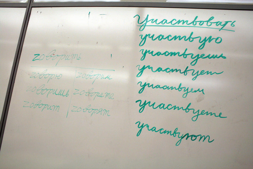 The Russian present tense.