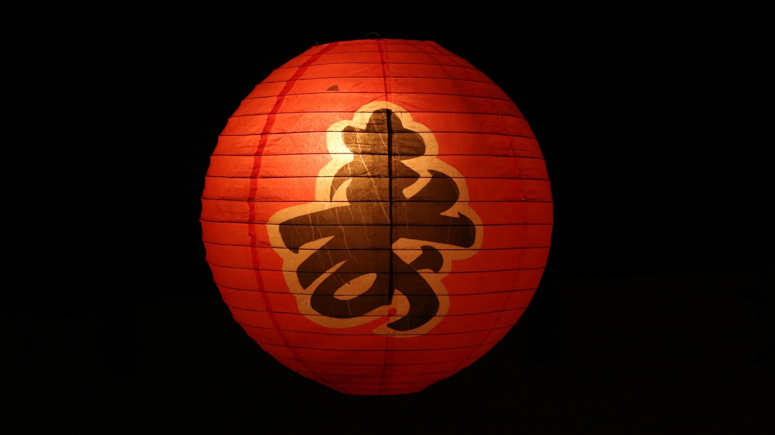 Kanji lantern