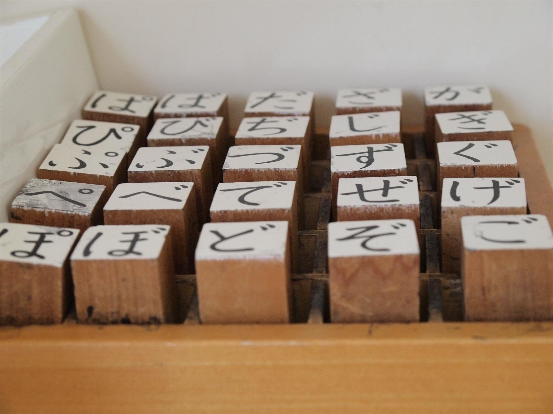 Hiragana blocks