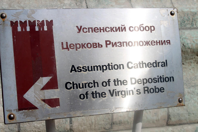 Is this sign correct? Only a Russian speaker would know