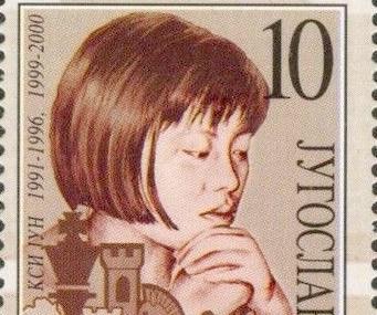 Xie Jun on a Yugoslavian postage stamp