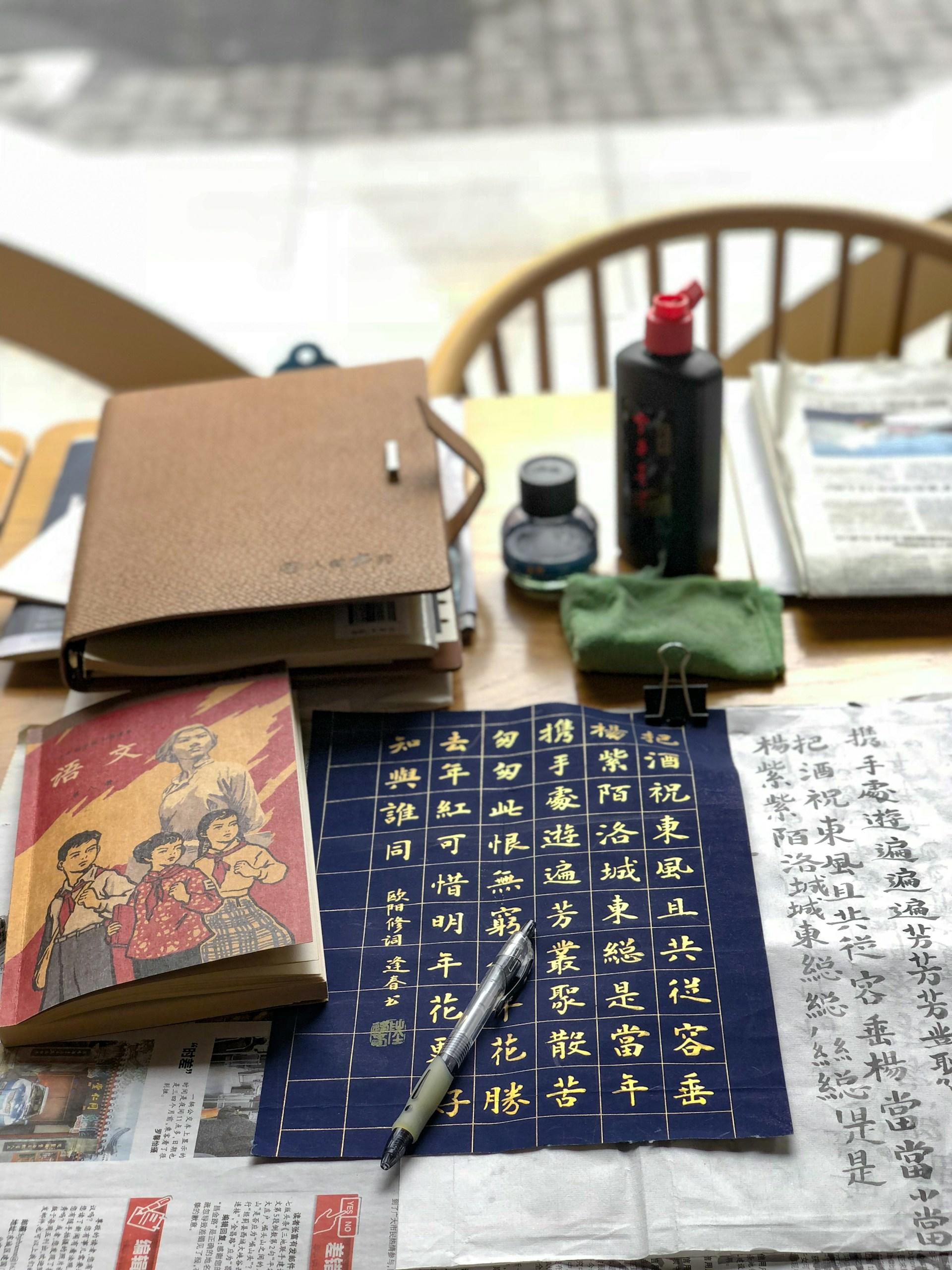 book written in chinese characters with a calligraphy set
